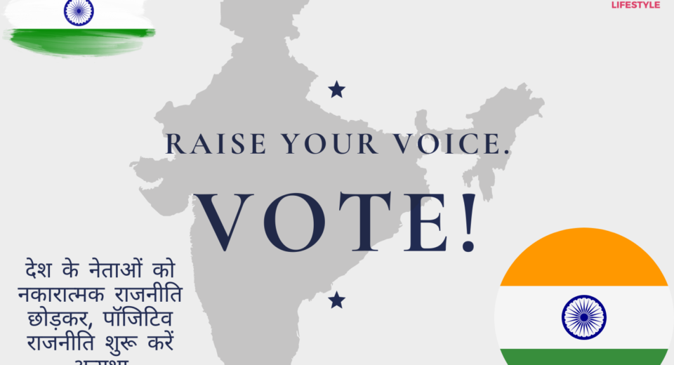 vote for india