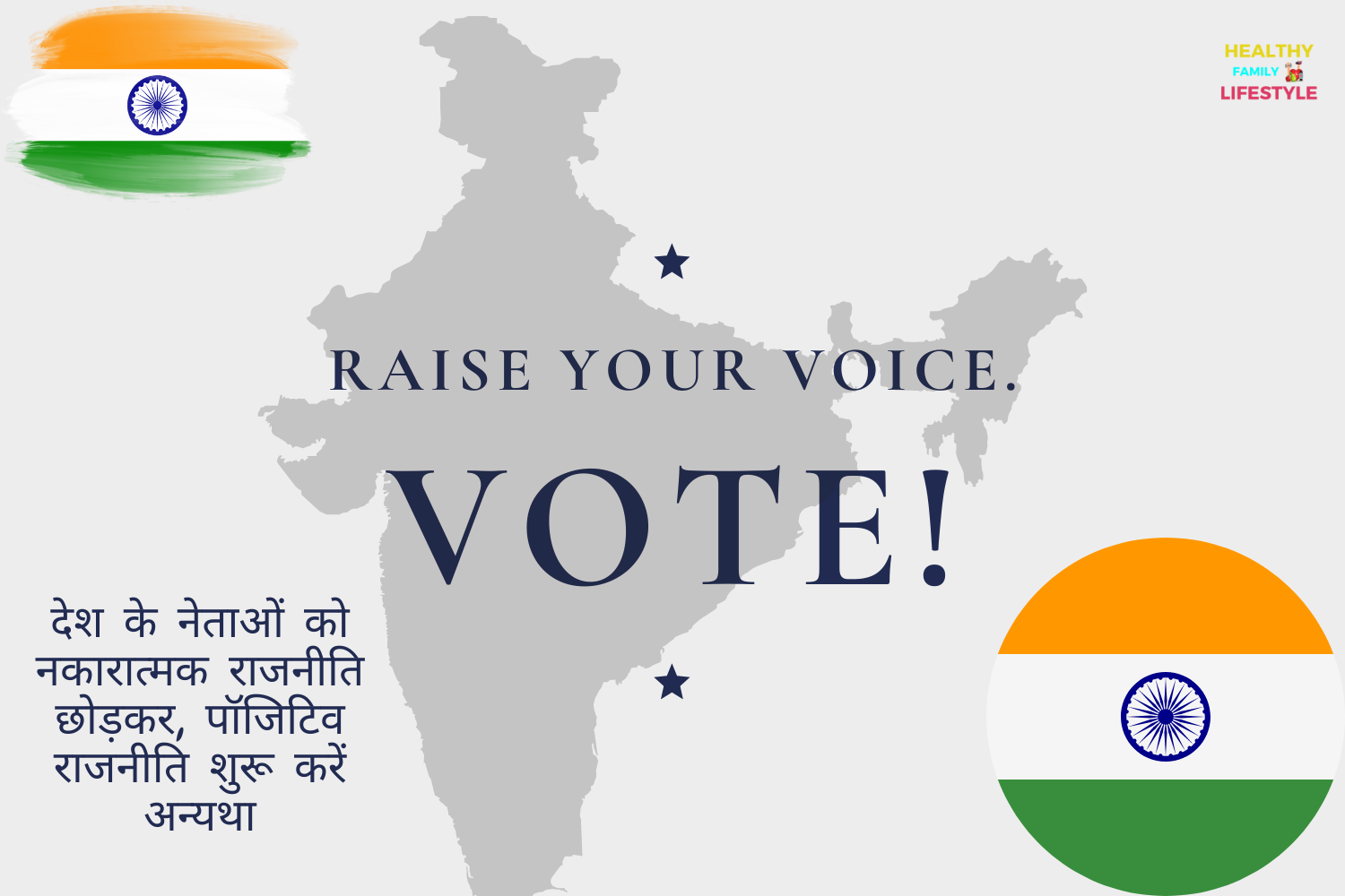 vote for india