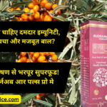 Immunity Booster Supplement